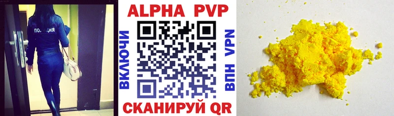 A PVP кристаллы  KRAKEN   Опочка 