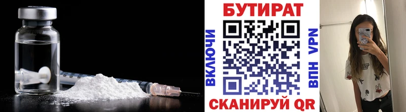 Бутират оксана  Опочка 
