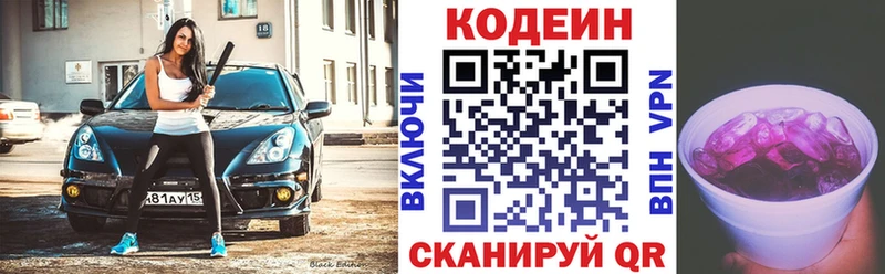 гидра ссылки  Опочка  Кодеин напиток Lean (лин) 