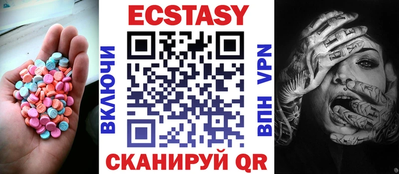 Ecstasy 99%  Опочка 
