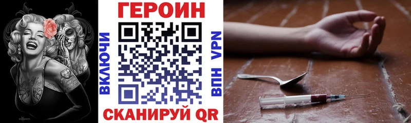 ГЕРОИН хмурый  Опочка 
