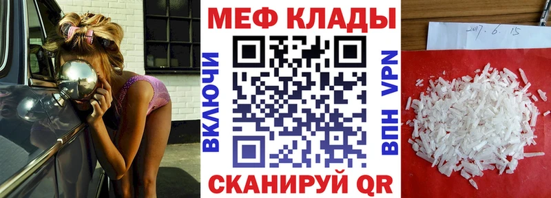 МЕФ мука  закладки  Опочка 