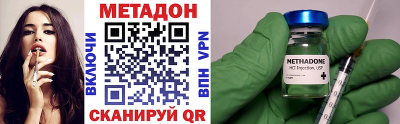 МЕТАДОН кристалл Опочка